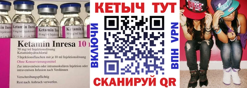 Кетамин ketamine  Саров 
